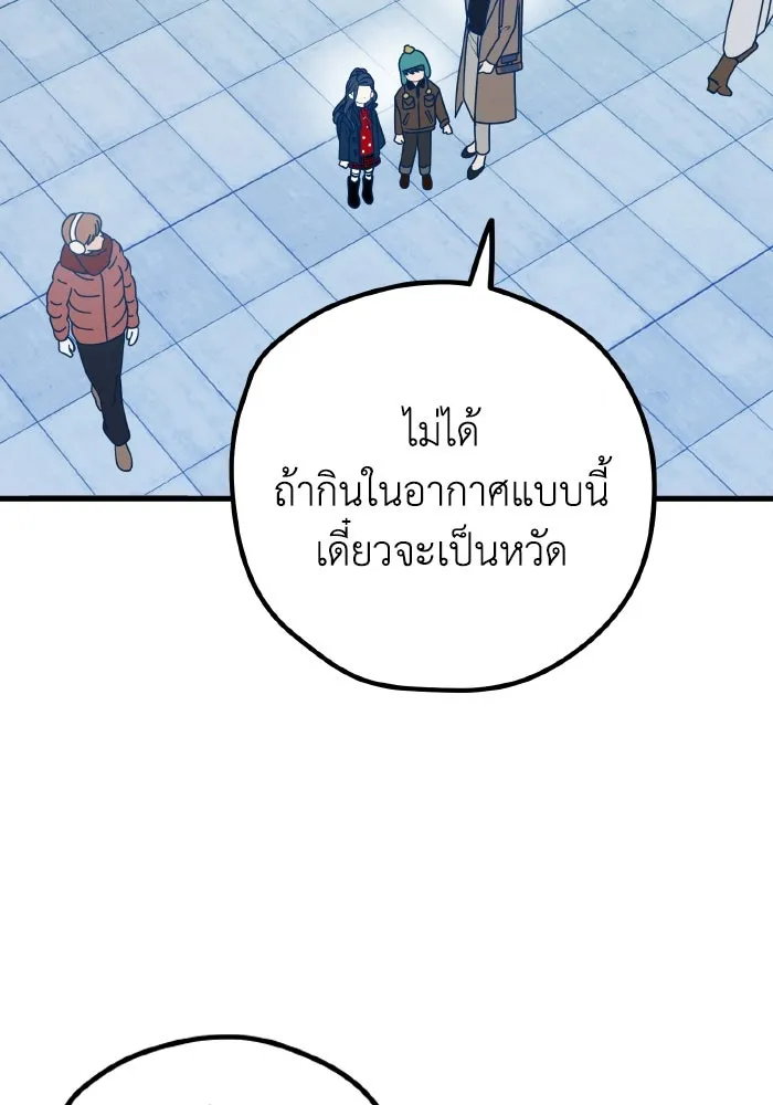 รักนี้ไม่มีรีไซเคิล ตอนที่ 107 รูปที่ 56