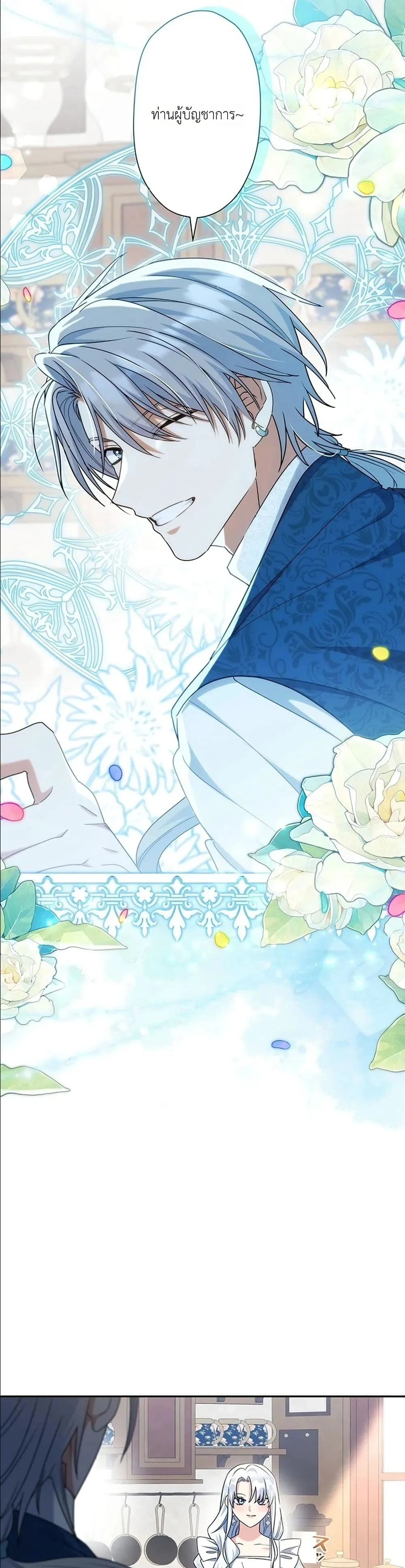 Manga-lc-com อ่านมังงะ อ่านการ์ตูน ออนไลน์ ฟรี I Possessed the Most Terrifying Stepmother in History ตอนที่ 1 2 3 4 5 6 7 8 9 10 11 12 13 14 ฟรี ไม่มีโฆษณา Manga-lc - อ่าน มังงะ อ่าน การ์ตูน ออนไลน์ อ่านมังงะ ฟรี