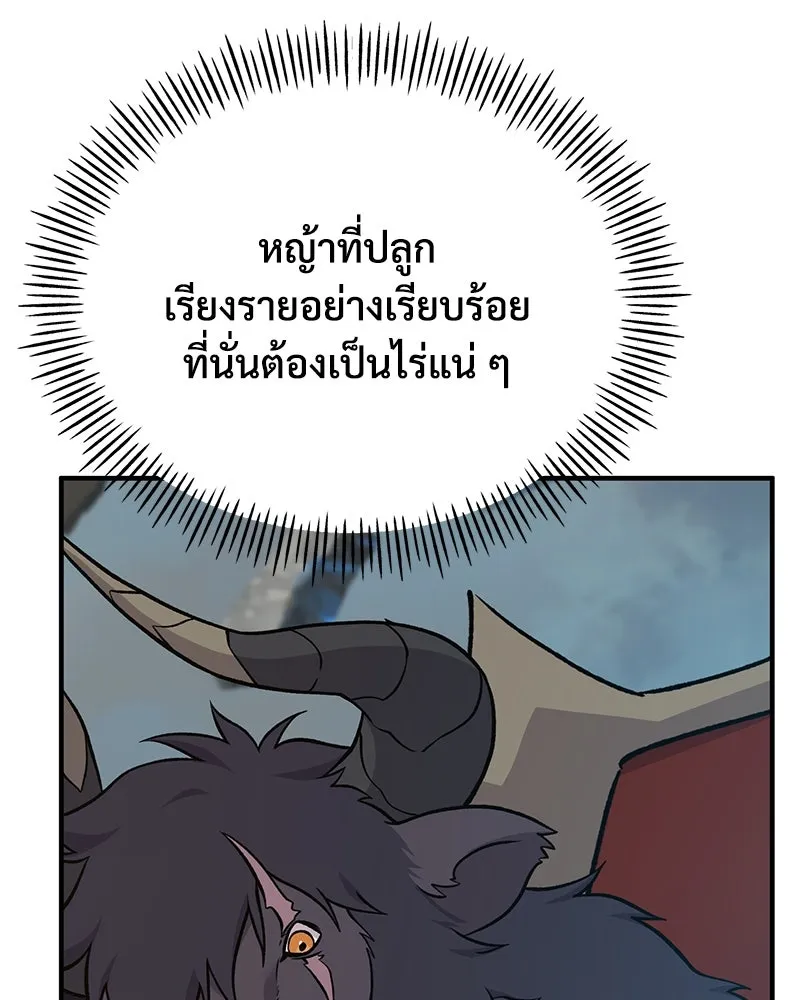 ปลูกผักพิชิตหอคอย ตอนที่ 51 รูปที่ 188