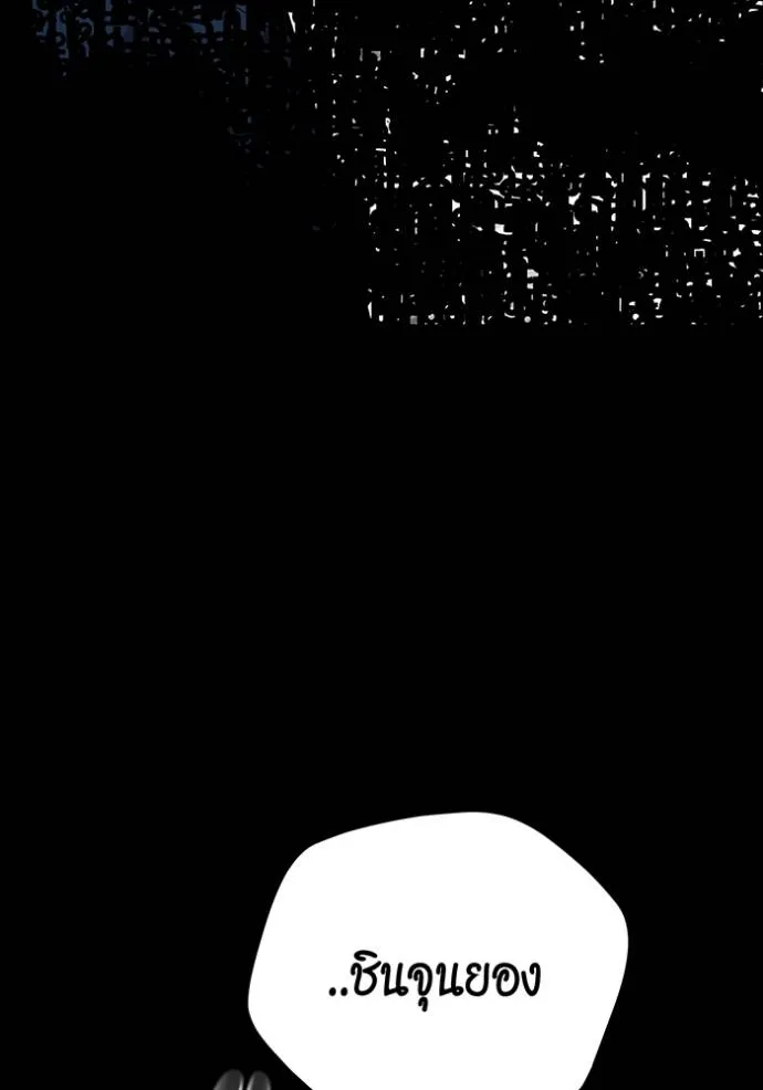 แยกร่างล่าอัตโนมัติ ตอนที่ 110 รูปที่ 77