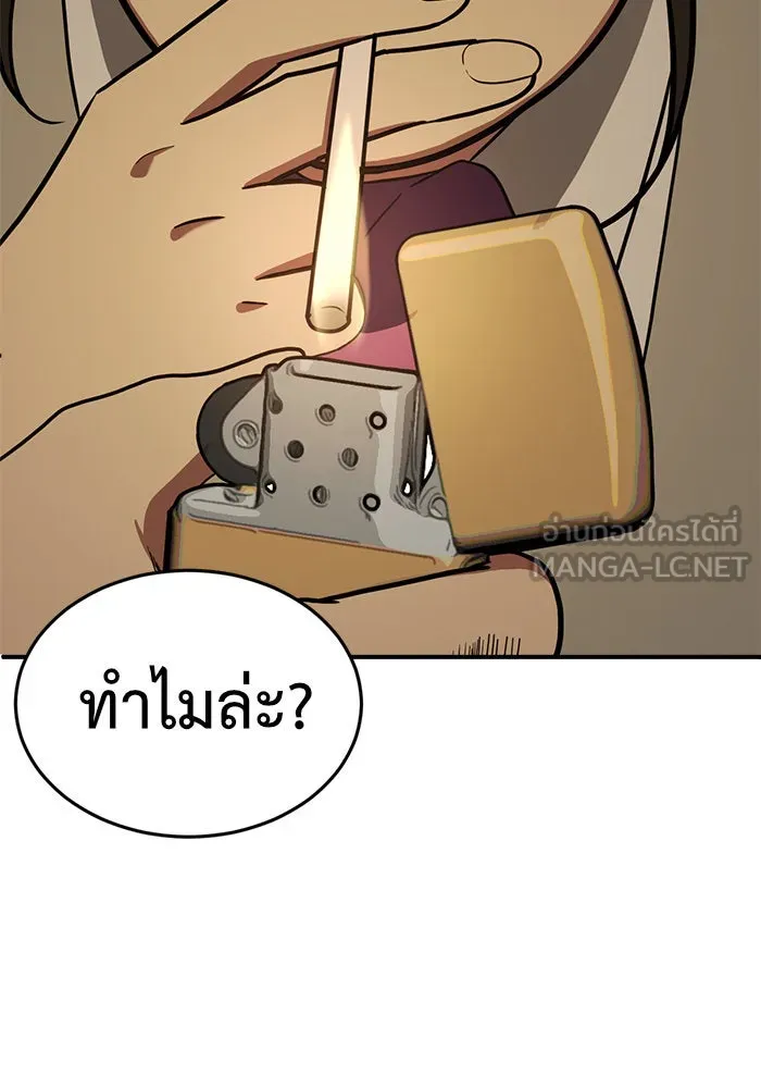 ช่วยเปลี่ยนฉันที ตอนที่ 87. เอเดน 7 รูปที่ 153