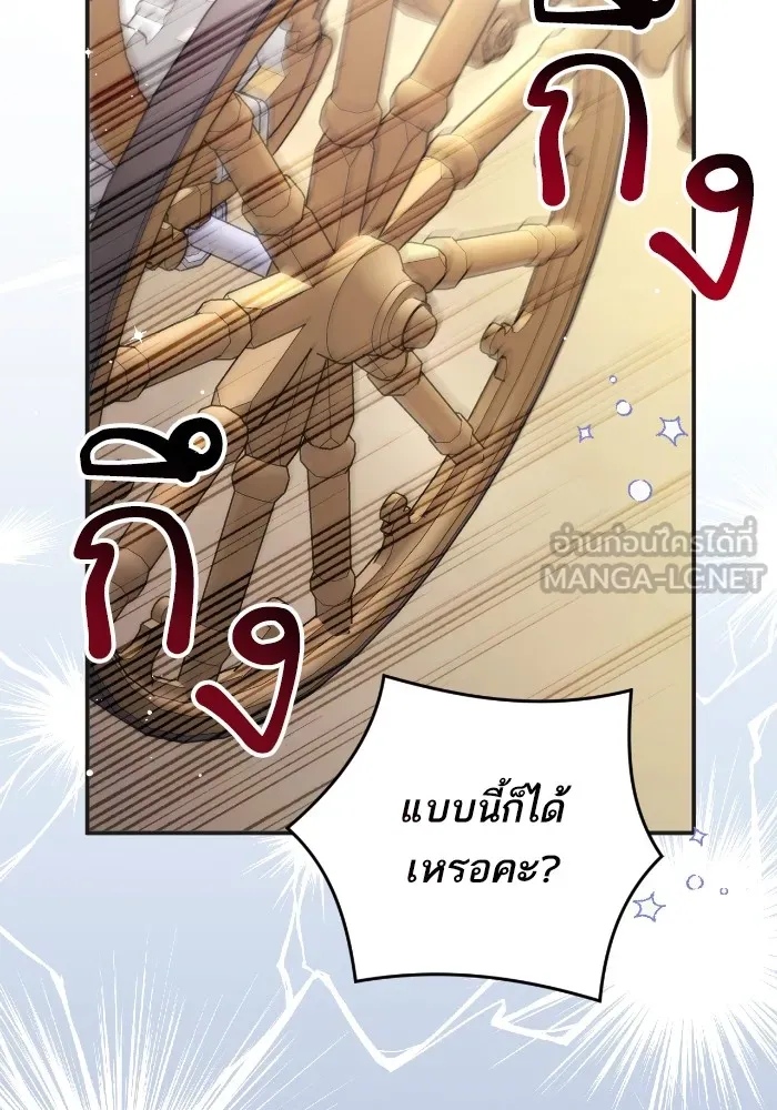 แด่ตัวละครโปรดที่ถูกทิ้ง ตอนที่ 79 รูปที่ 33