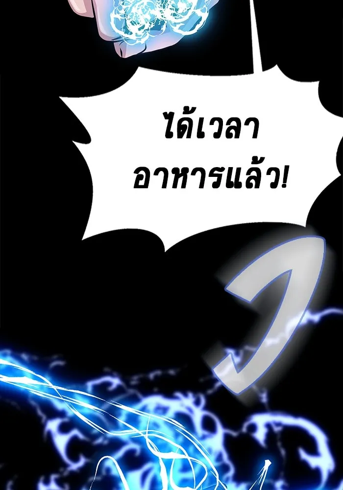 เพลเยอร์นักกินเหล็ก ตอนที่ 2 รูปที่ 26