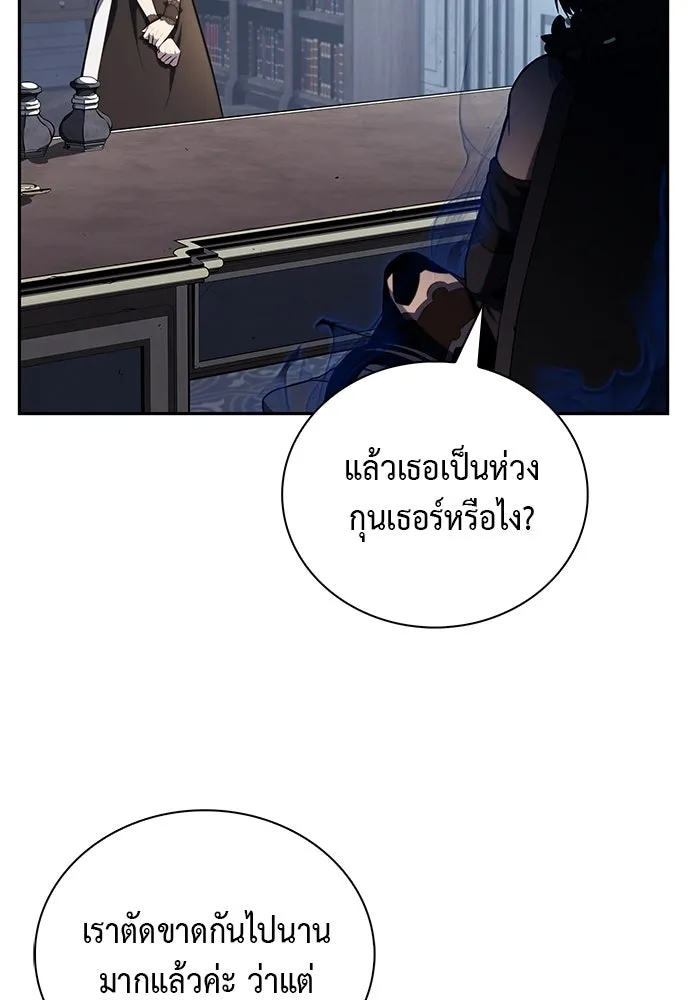 ลูกชายคนเล็กของดยุกคือมือสังหาร ตอนที่ 49 รูปที่ 4