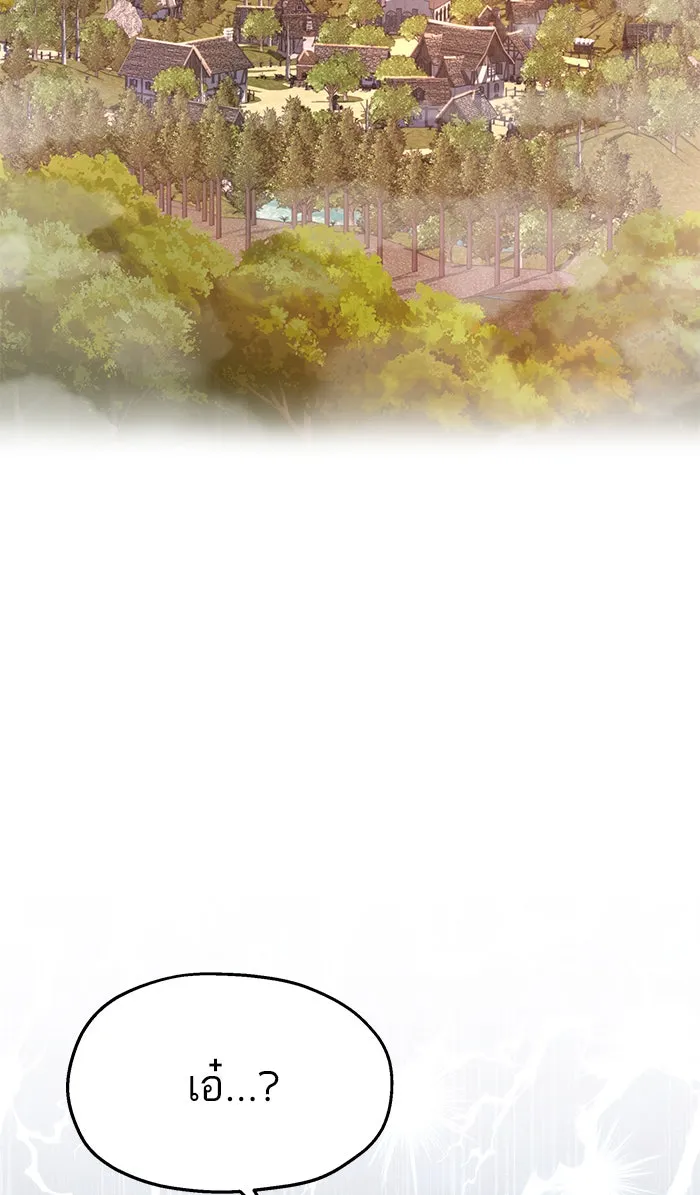 หวานใจสุดโหดโหมดเชื่อง ตอนที่ 19 รูปที่ 65