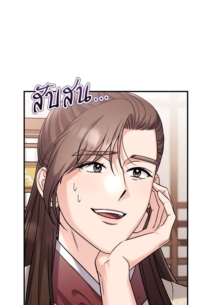 ข้าเนี่ยนะเป็นพระสนม ตอนที่ 43 ชิงลงมือก่อน รูปที่ 65