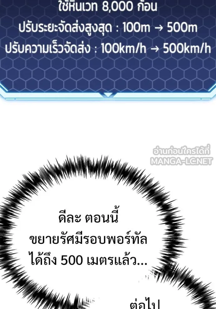 โกดังลับหลังโลกแตก ตอนที่ 53 รูปที่ 13