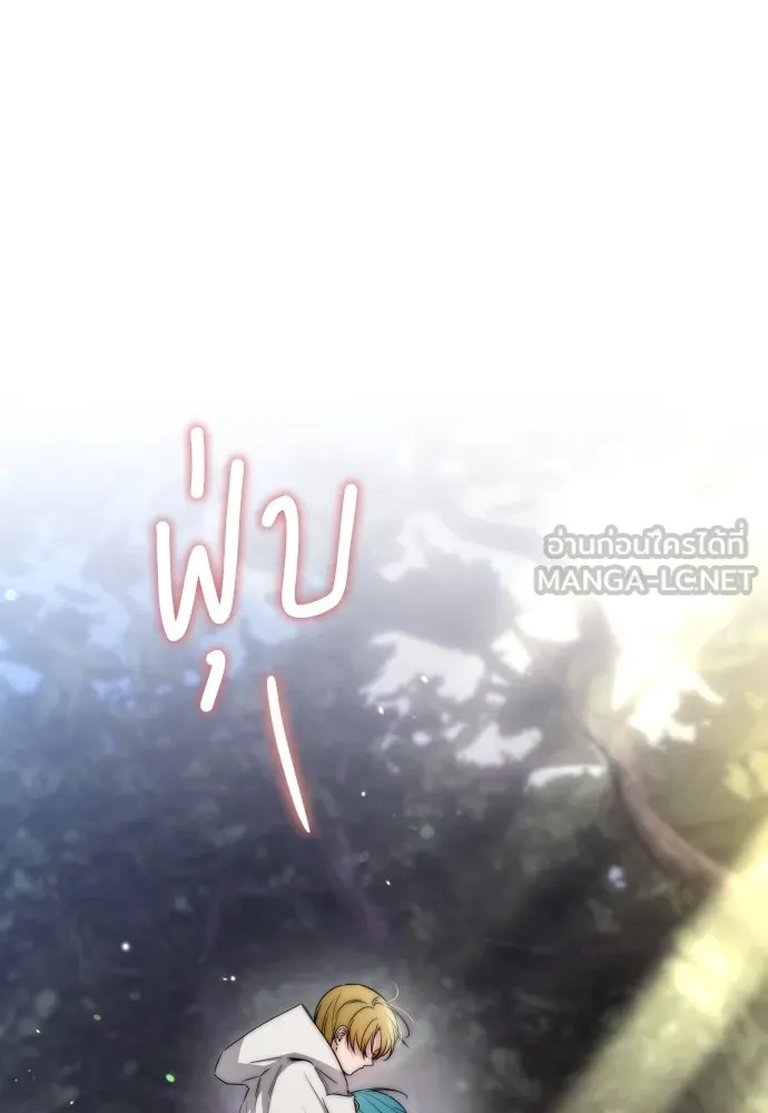 เลดี้มินต์ ตอนที่ 101 รูปที่ 45