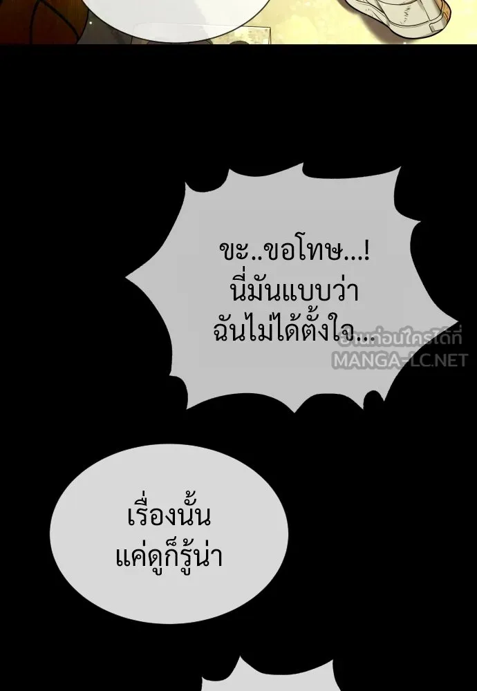 นักฆ่าย้อนวัย ตอนที่ 119 รูปที่ 87
