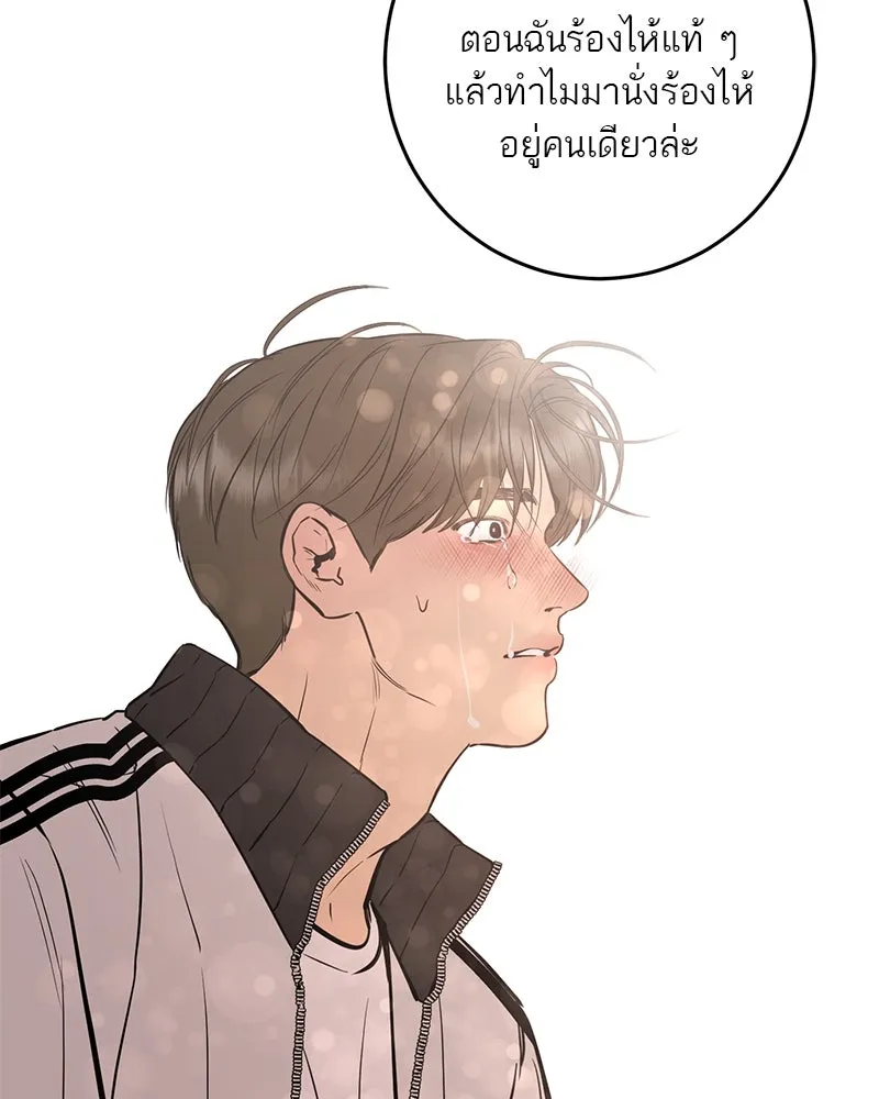 ตำนานเทพธิดาตกสวรรค์ ตอนที่ 99 รูปที่ 131