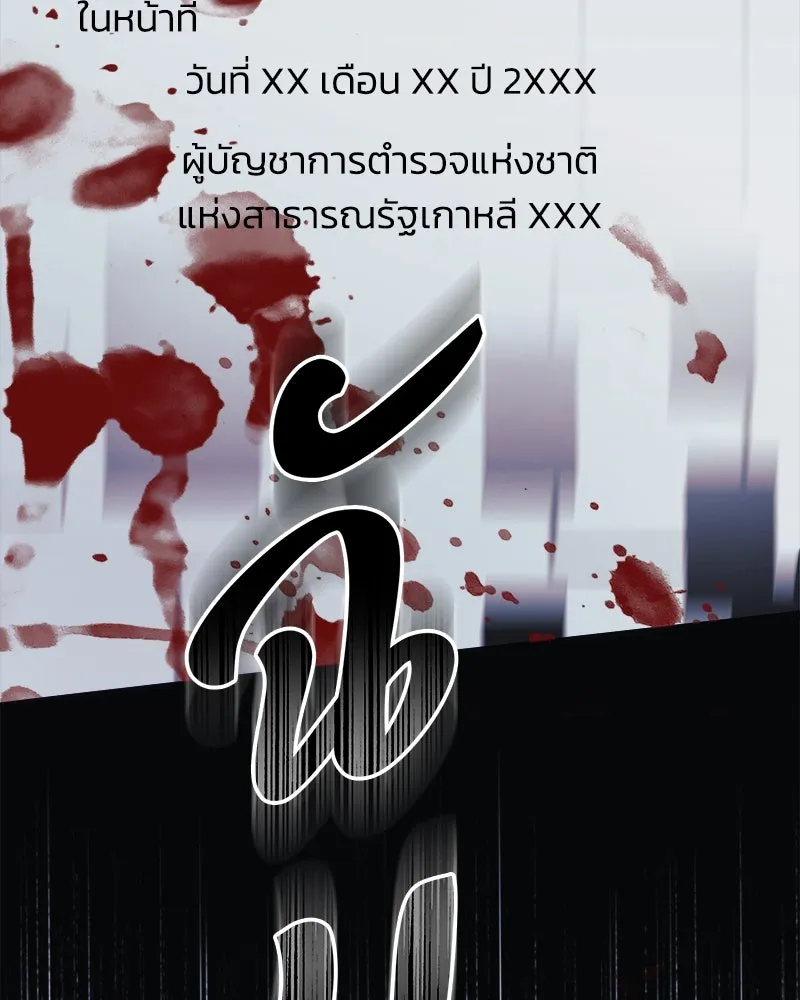 สัปดาห์นี้งดอัปตอนใหม่ ตอนที่ 24 รูปที่ 109