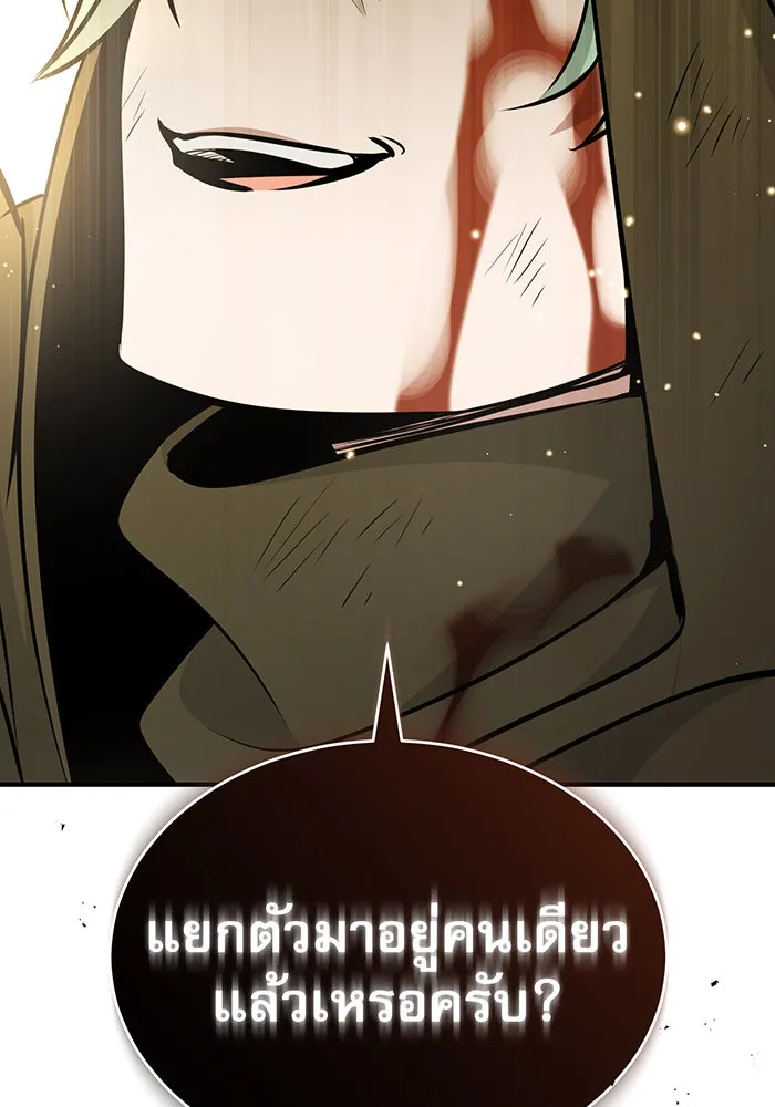 จอมเวทเกิดใหม่ในรอบ 66666 ปี ตอนที่ 29 รูปที่ 119