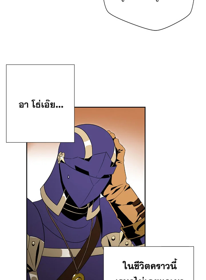 พลทหารโครงกระดูกผู้ม ตอนที่ 84 รูปที่ 22