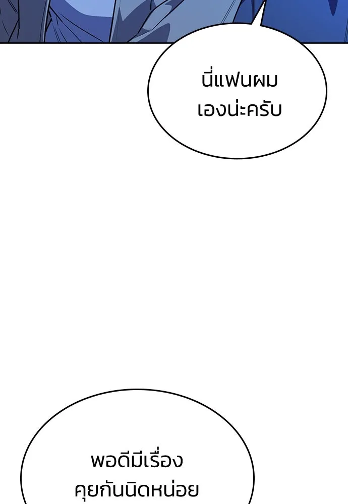 รักแล้วห้ามเลิก ตอนที่ 14 รูปที่ 128