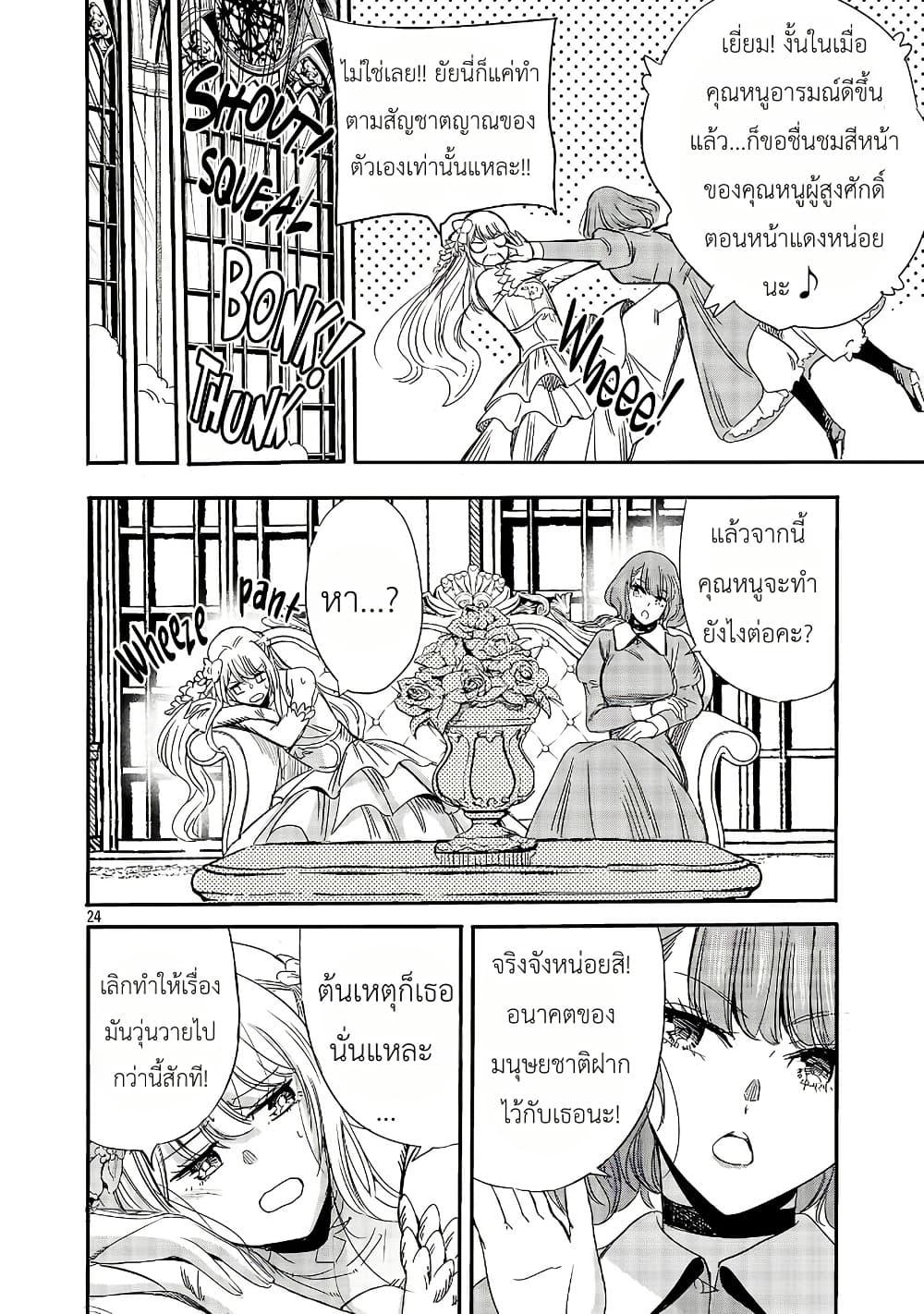 Manga-lc-com อ่านมังงะ อ่านการ์ตูน ออนไลน์ ฟรี The Duke’s Daughter’s Mission to Seduce the Demon King, Humanity’s Final Gambit A Political Marriage with the Demon King! …Hang On, But What am I Supposed to Do If the Demon King is a Girl! ตอนที่ 1 2 3 4 5 6 7 8 9 10 11 12 13 14 ฟรี ไม่มีโฆษณา Manga-lc - อ่าน มังงะ อ่าน การ์ตูน ออนไลน์ อ่านมังงะ ฟรี