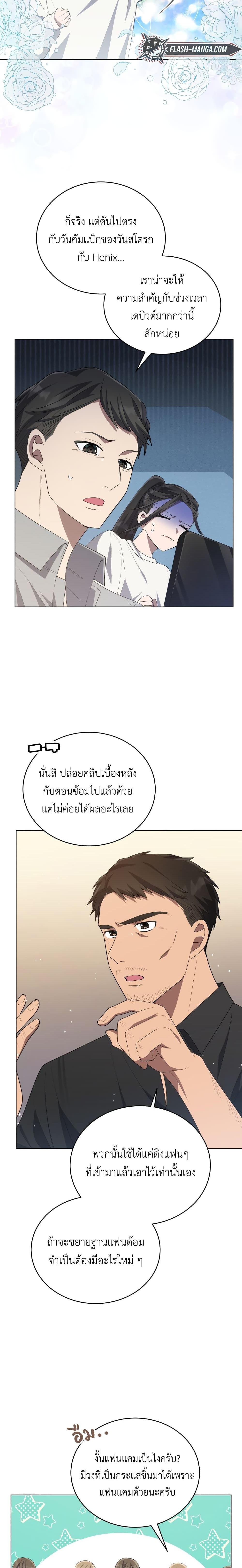 Manga-lc-com อ่านมังงะ อ่านการ์ตูน ออนไลน์ ฟรี The Second Life of an All-Rounder Idol ตอนที่ 1 2 3 4 5 6 7 8 9 10 11 12 13 14 ฟรี ไม่มีโฆษณา Manga-lc - อ่าน มังงะ อ่าน การ์ตูน ออนไลน์ อ่านมังงะ ฟรี