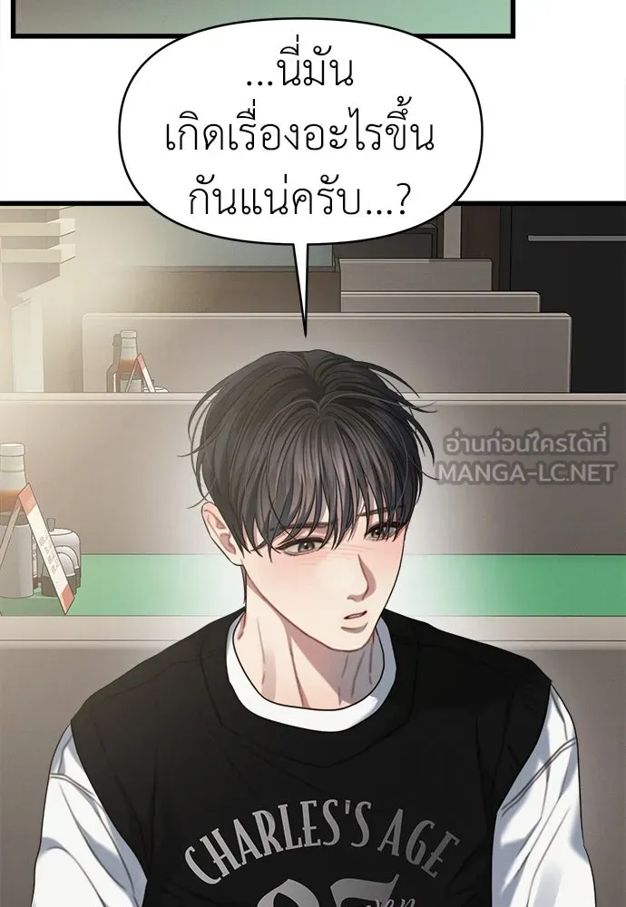 ปรารถนารักอันงดงาม ตอนที่ 81 รูปที่ 84