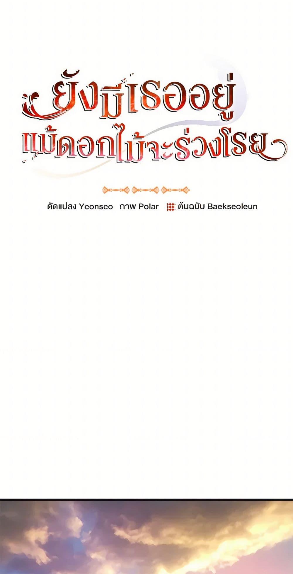 Manga-lc-com อ่านมังงะ อ่านการ์ตูน ออนไลน์ ฟรี Flowers May Wither but You Remain ตอนที่ 1 2 3 4 5 6 7 8 9 10 11 12 13 14 ฟรี ไม่มีโฆษณา Manga-lc - อ่าน มังงะ อ่าน การ์ตูน ออนไลน์ อ่านมังงะ ฟรี