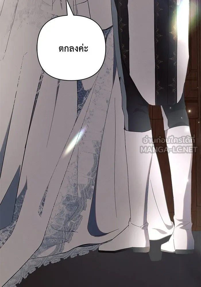 แอชสตาร์ต ตอนที่ 95 (ตอนจบ) รูปที่ 105