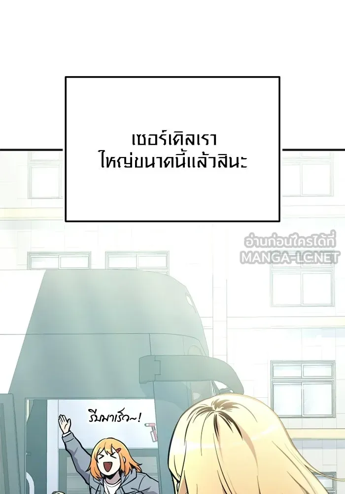พลิกชะตาคว้าไอเทมระดับเทพ ตอนที่ 75 หัวใจสองดวง (1) รูปที่ 66