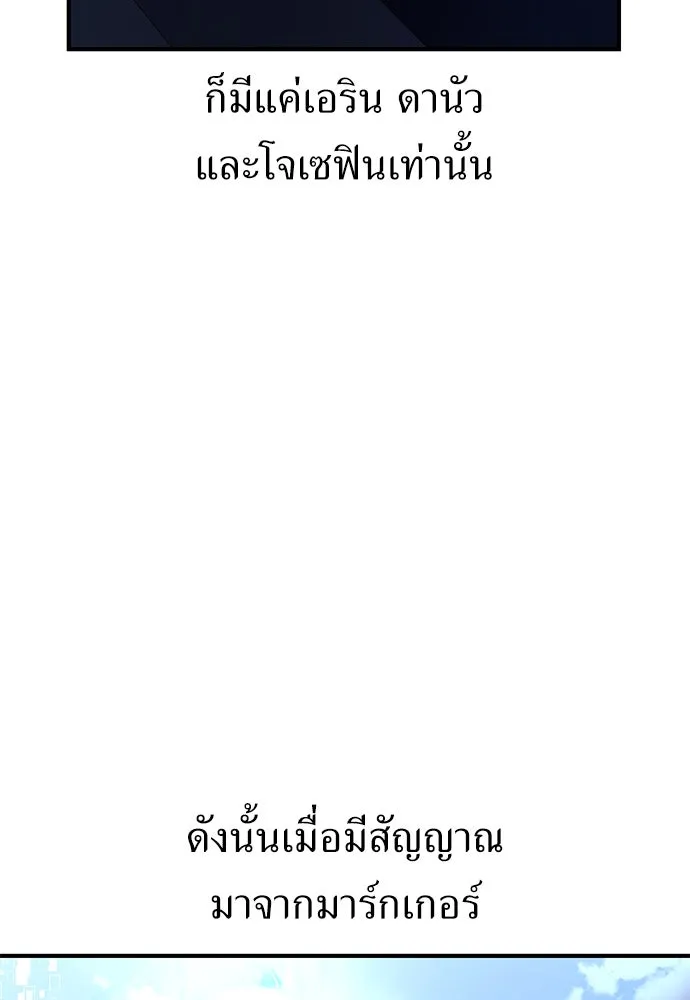 ไอ้เพลเยอร์นั่น ฉันฆ่ามันเอง ตอนที่ 78 รูปที่ 156