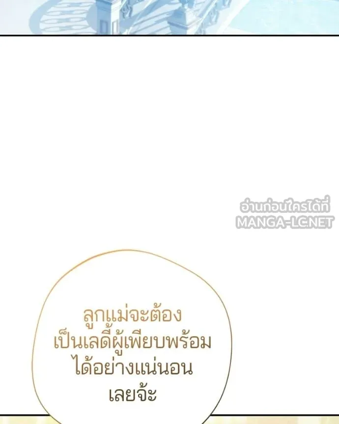 ถ้าเป็นนางร้าย ตอนที่ 58 รูปที่ 84