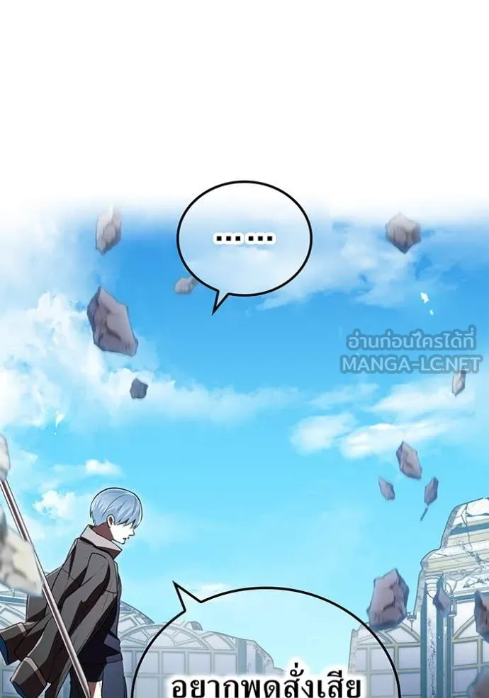 ฮันเตอร์สกิลโกง ตอนที่ 72 รูปที่ 8