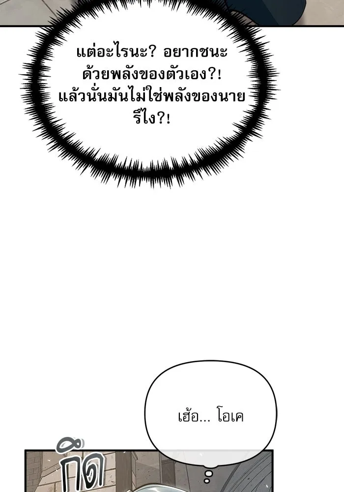 ศาสตราจารย์จำเป็นแห่งอะคาเดมี ตอนที่ 25 รูปที่ 16