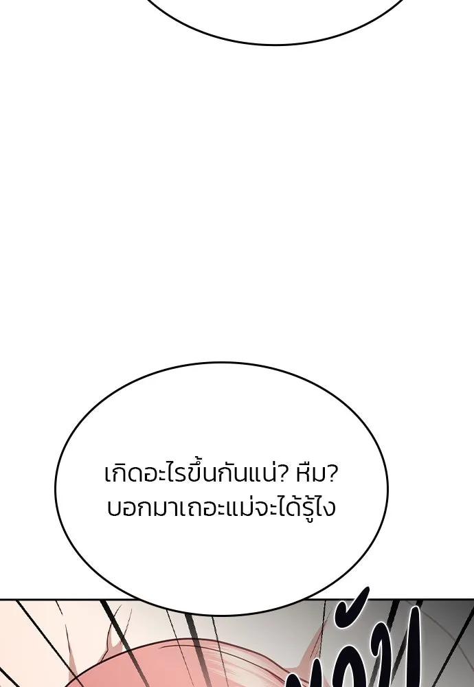 รักแล้วห้ามเลิก ตอนที่ 42 รูปที่ 103