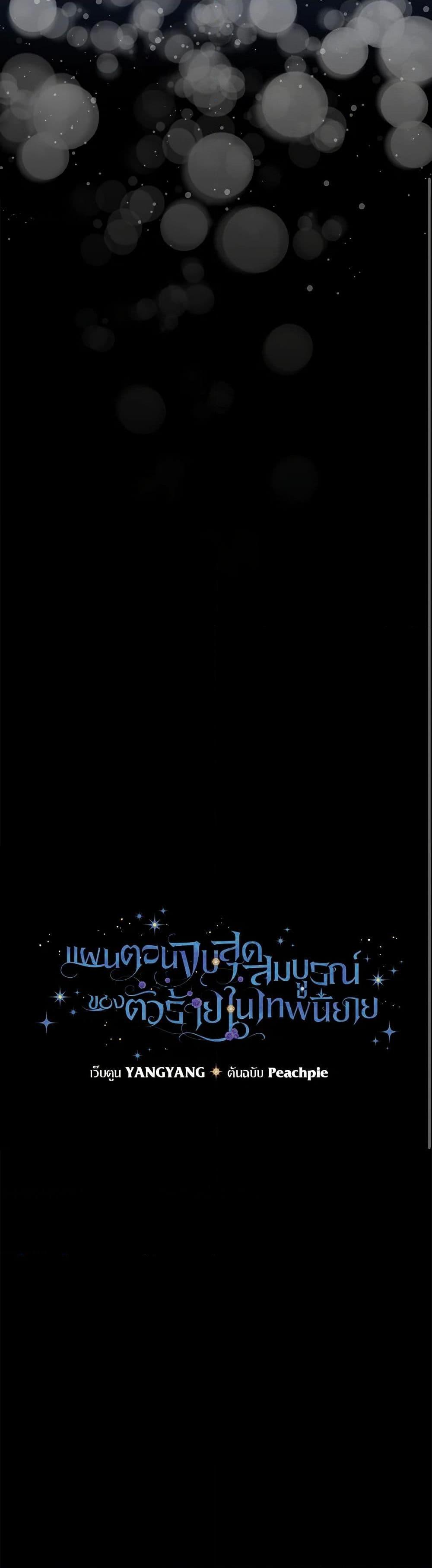 Manga-lc-com อ่านมังงะ อ่านการ์ตูน ออนไลน์ ฟรี The Perfect Plan for a Fairy-Tale Ending ตอนที่ 1 2 3 4 5 6 7 8 9 10 11 12 13 14 ฟรี ไม่มีโฆษณา Manga-lc - อ่าน มังงะ อ่าน การ์ตูน ออนไลน์ อ่านมังงะ ฟรี