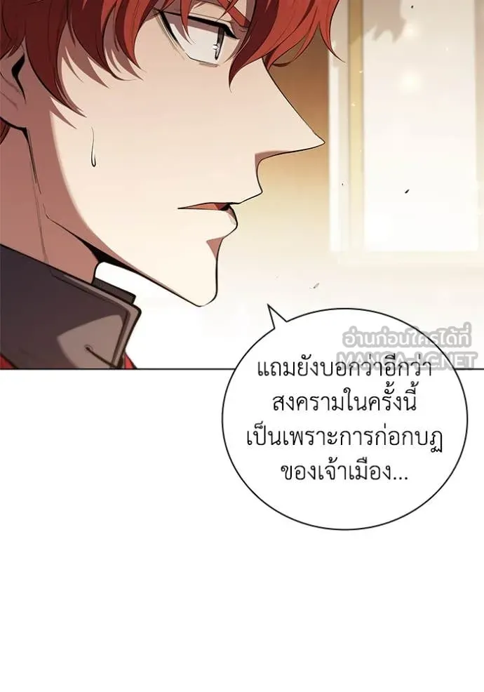 เกิดใหม่ในร่างดยุก ตอนที่ 104 รูปที่ 6