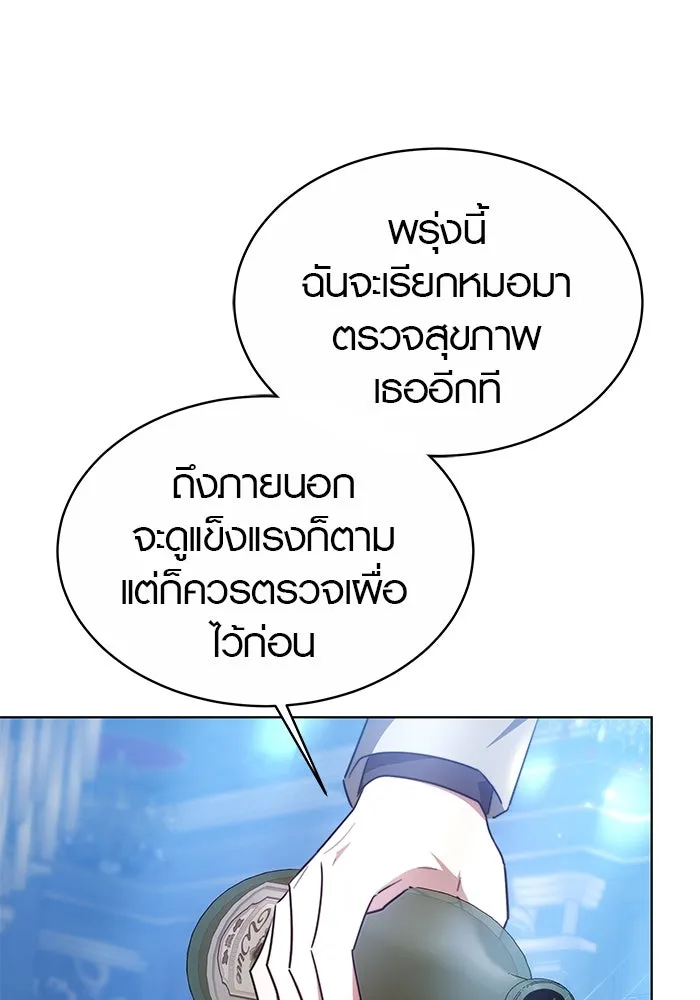 เหตุผลที่ฉันนอกใจ ตอนที่ 9 รูปที่ 17