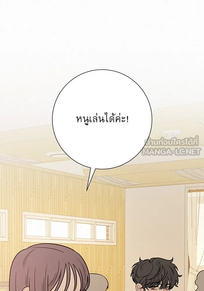 ปฏิบัติการรักวุ่นหัวใจ ตอนที่ 42 รูปที่ 45