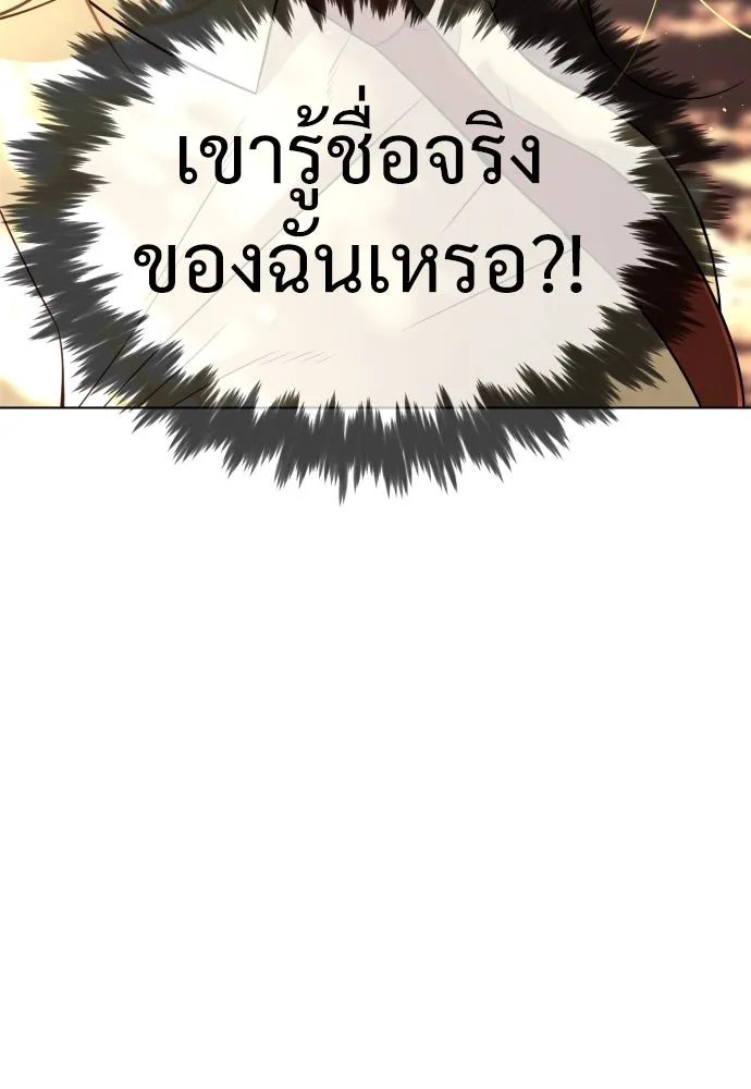 นักฆ่าย้อนวัย ตอนที่ 5 รูปที่ 91