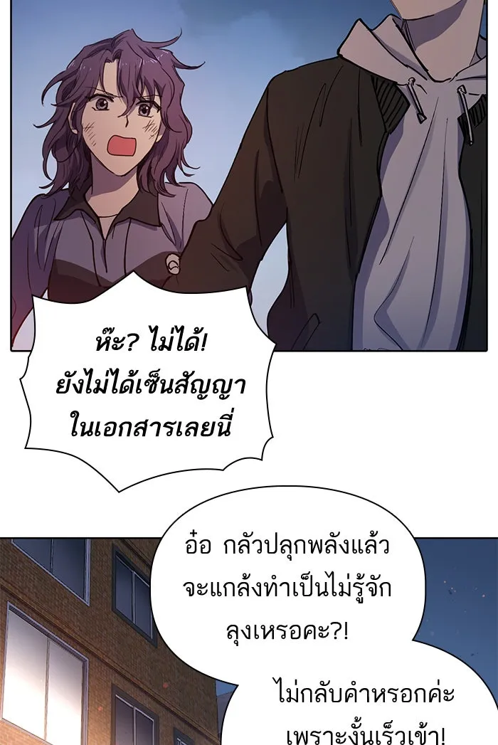 My S-Class Hunters ตอนที่ 10 ระดับ s คนที่สอง (2) รูปที่ 52