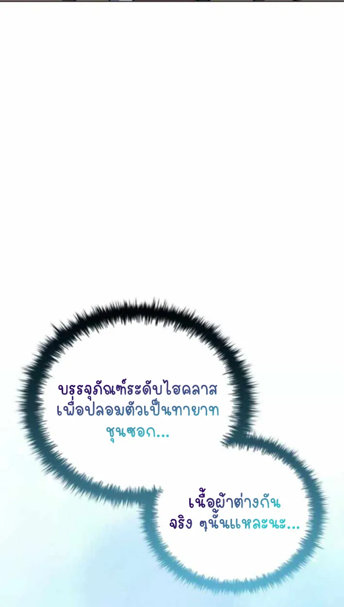 Part-Time Grim Reaper ตอนที่ ตอนที่ 30 รูปที่ 86