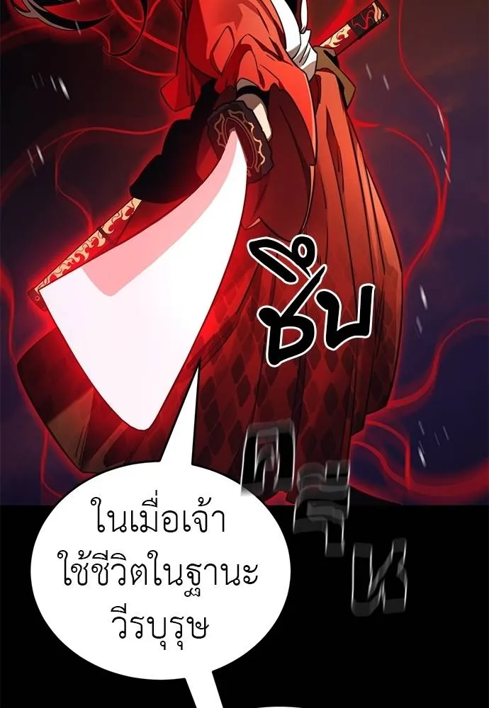 ยมราชลงทัณฑ์ ตอนที่ 67 รูปที่ 134