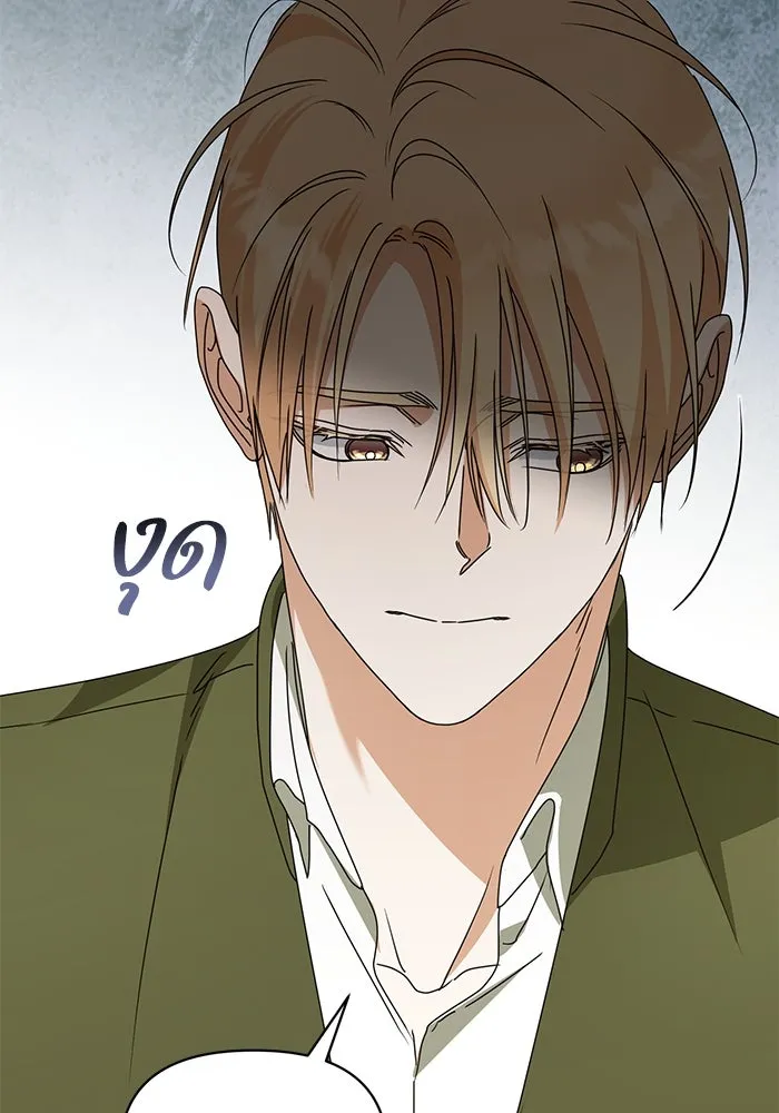 ชีวิตใหม่ในตระกูลมือสังหาร ตอนที่ 64 รูปที่ 41