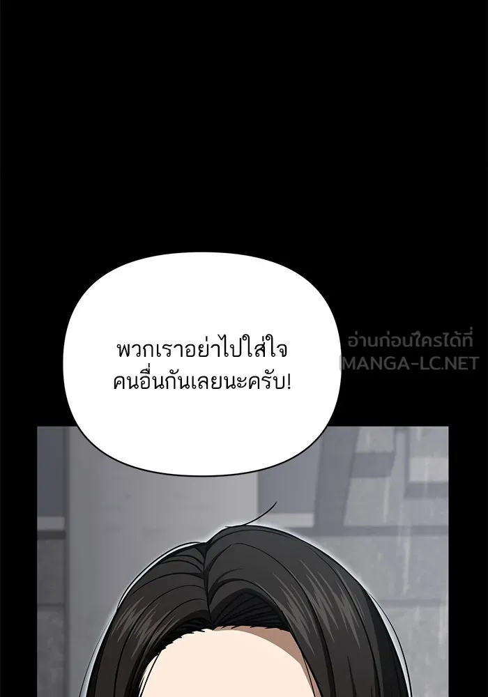 โชคชะตานำพารัก ตอนที่ 125 แค่สองครั้ง รูปที่ 141