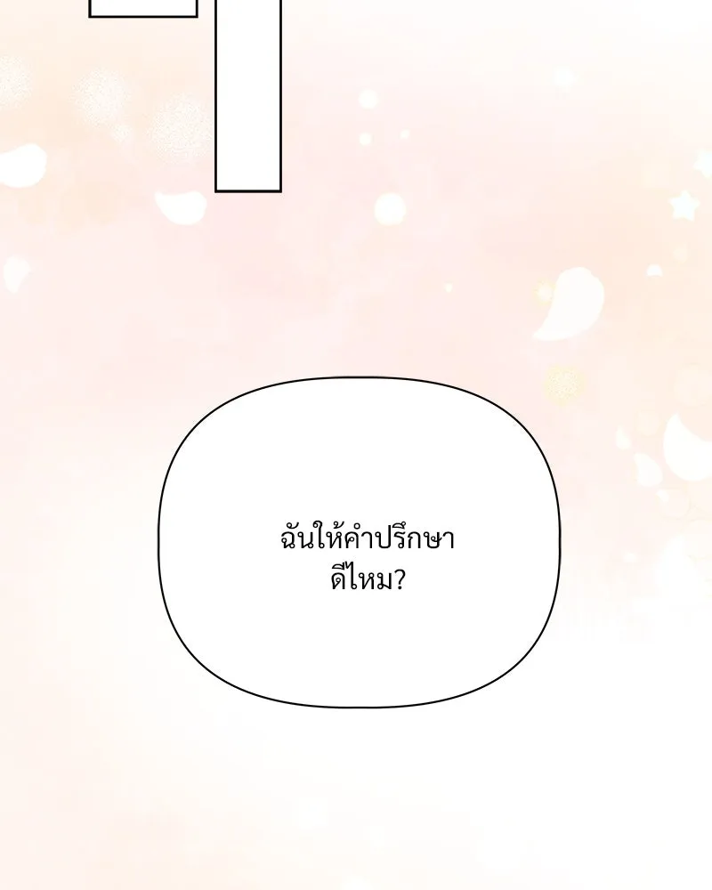 รักนี้ไม่ต้องมีเซนส์ ตอนที่ 11 รูปที่ 119