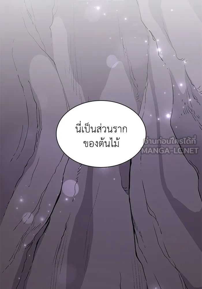 ฟิลเลียโรเซ่กับคำทำนายแห่งมงกุฎหนาม ตอนที่ 76 รูปที่ 24