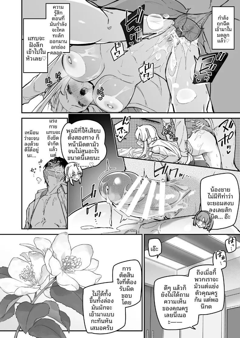 Doujin-Lc- อ่าน โดจิน มังฮวา เกาหลี ญี่ปุ่น จีน แปลไทย ดอกไม้หรือผลไม้แห่งงานสัมมนายามค่ำคืน (Hetaren) (Blue Archive) ตอนที่ 1 2 3 4 5 6 7 8 9 10 11 12 13 14 ฟรี ไม่มีโฆษณา อ่าน โดจิน Manhwa เกาหลี ญี่ปุ่น จีน เรามีครบ คัดมาให้เน้นๆ โดจิน 18+ รับประกันความฟินโดย  Doujin Lc