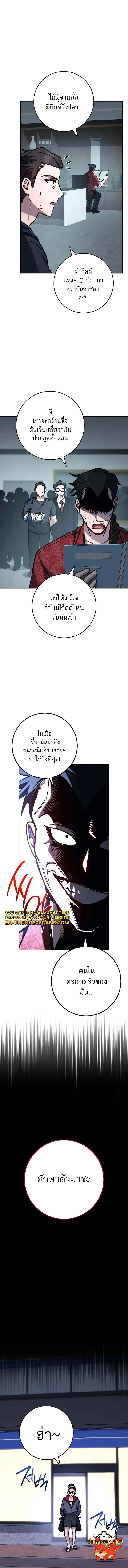 The Top Ranker_s Aspiring Writer Life Manual ท_อปแรงค_ฮ_นเตอร_อยากจะเป_นน_กเข_ยน ตอนที่ ตอนที่ 10 รูปที่ 17