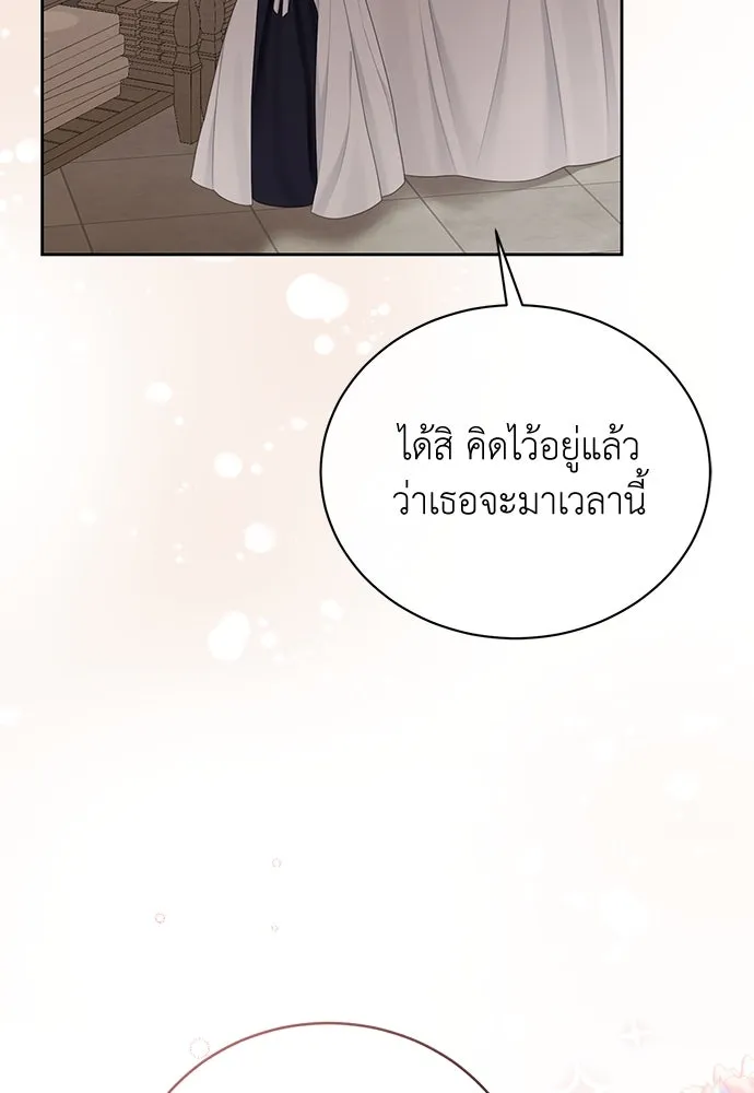 สาวใช้อย่างฉัน ขอเลือกหันหลังให้นาย ตอนที่ 5 รูปที่ 79