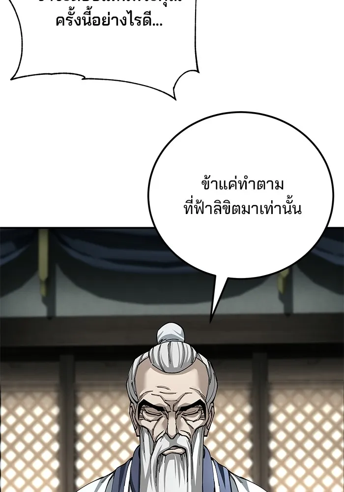 คุณปู่จอมยุทธกับหลานสาวสุดแกร่ง ตอนที่ 85 รูปที่ 113