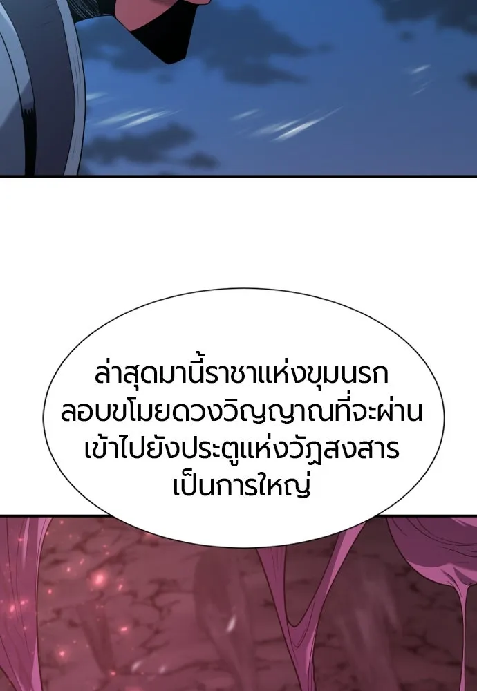 ยอดสถาปนิกผู้พิทักษ์อาณาจักร ตอนที่ 191 รูปที่ 53