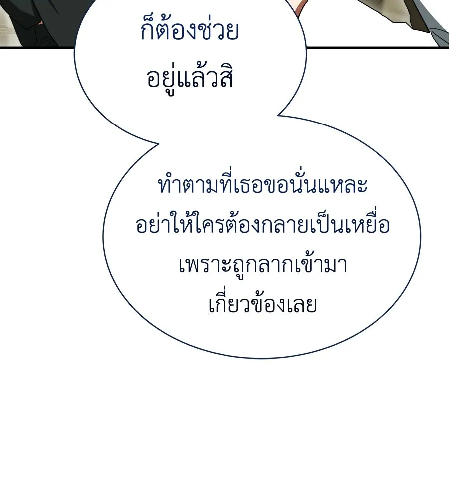สัญญารักฉบับสุดท้าย ตอนที่ 41 รูปที่ 131