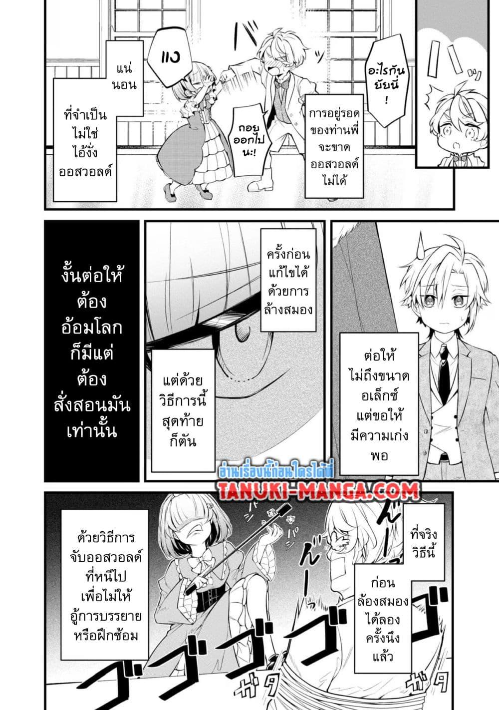 Manga-lc-com อ่านมังงะ อ่านการ์ตูน ออนไลน์ ฟรี Saiai no Onee-sama ga Akuyaku Reijou datta no de, Kami ga Sadameta Scenario ni Aragaimasu @COMIC ตอนที่ 1 2 3 4 5 6 7 8 9 10 11 12 13 14 ฟรี ไม่มีโฆษณา Manga-lc - อ่าน มังงะ อ่าน การ์ตูน ออนไลน์ อ่านมังงะ ฟรี