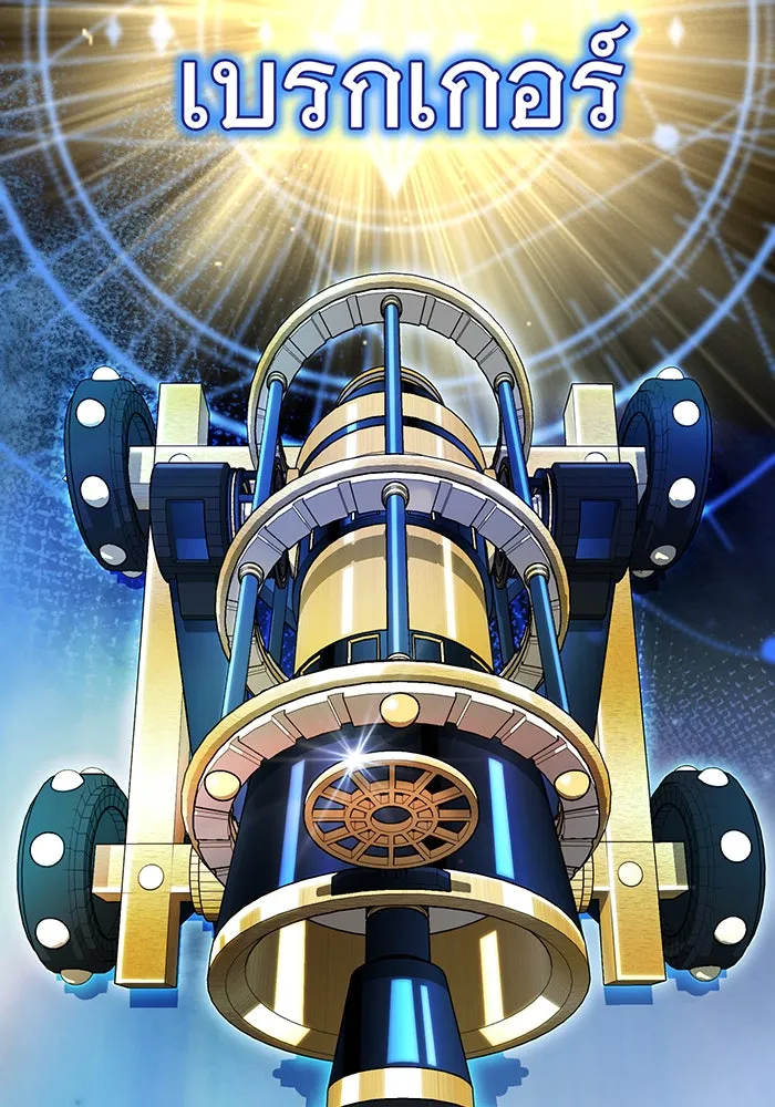 จอมเวทเกิดใหม่ในรอบ 66666 ปี ตอนที่ 132 รูปที่ 131