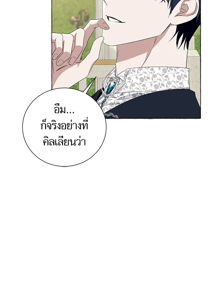 นึกว่าเป็นอิเซไคธรรมดา ตอนที่ 7 รูปที่ 98